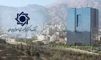 بیانیه مهم بانک مرکزی در آستانه سال 1402