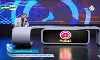 خبر مهم روی آنتن تلویزیون درباره تعطیلی شنبه‌ها