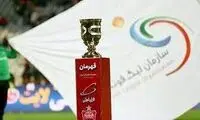 خواسته جدید استقلالی‌ها برای برگزاری سوپرجام