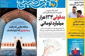 عناوین-روزنامه-های-امروز