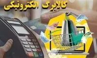 خبر مهم برای جاماندگان از یارانه ۴میلیونی دولت