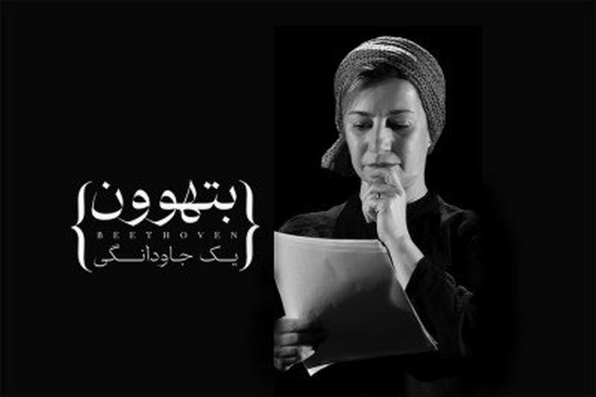   اجراهایی که در تعطیلات نوروزی روی صحنه‌ می‌روند 