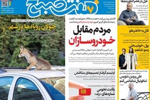 عناوین-روزنامه-های-امروز