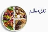 تغذیه سالم در نوروز برای مبتلایان به فشار خون