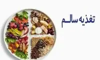 تغذیه سالم در نوروز برای مبتلایان به فشار خون