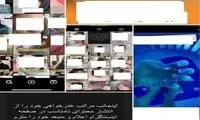 اتفاق خبرسازی که برای هنجارشکن‌های اینستاگرام افتاد