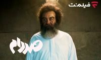 فیلم‌‌نت «صددام» را از 20 آبان اکران آنلاین می‌کند
