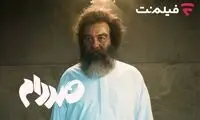 فیلم‌‌نت «صددام» را از 20 آبان اکران آنلاین می‌کند