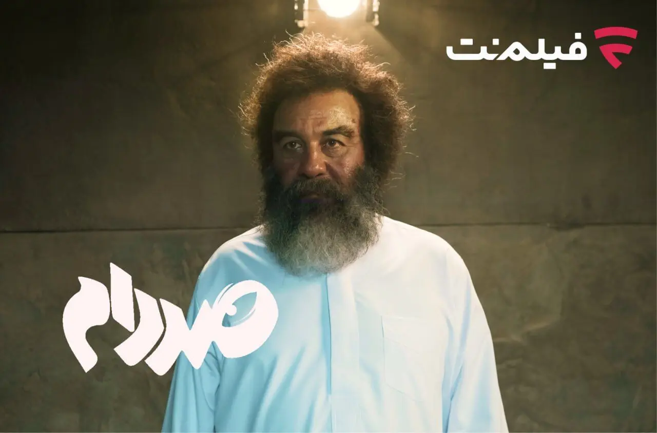 فیلم‌‌نت «صددام» را از 20 آبان اکران آنلاین می‌کند