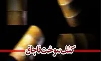 قاچاقچیان سوخت نقره‌داغ شدند