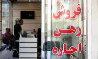 اجاره ملک به این افراد ممنوع شد