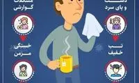 علائم نشان دهنده‌ی سیستم ایمنی ضعیف