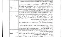 تعرفه واردات برنج کاهش یافت