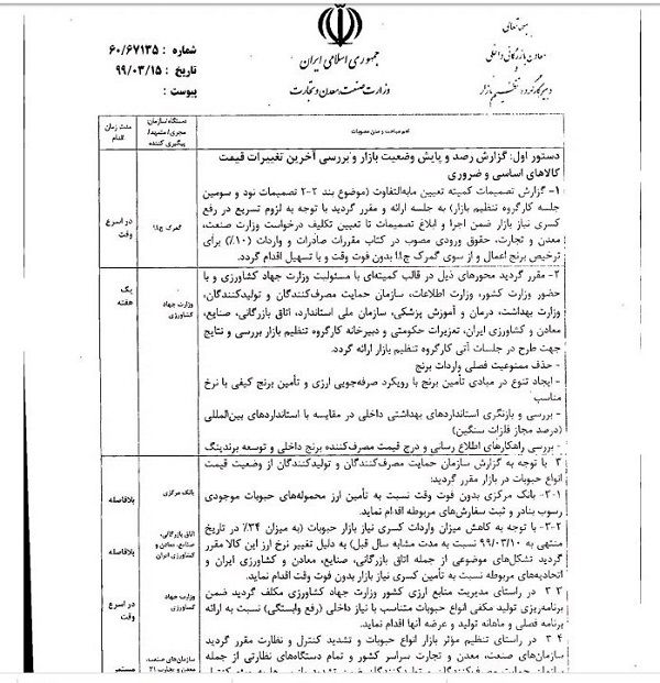 تعرفه واردات برنج کاهش یافت