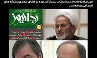 «شجونی» تکذیب کرد