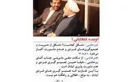 کنایه تلگرامی آشنا به ضرغامی