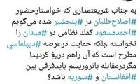 کواکبیان، شریعتمداری را به مناظره دعوت کرد
