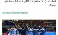پیام تبریک رییس جمهور به تیم ملی فوتسال
