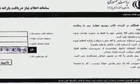 نحوه ثبت نام برای دریافت یارانه نقدی +فرم