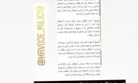 میلیچ: منتظر پیشنهاد رسمی استقلال هستم