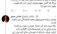 عبدی: آقای ولایتی می‌خواهید ایران را یمن کنید؟