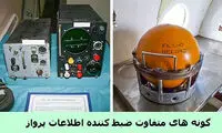 8چیزی که در مورد آن‌ها شنیده، اما شاید خودشان را ندیده‌اید