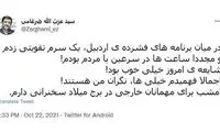 توضیح ضرغامی در مورد وضعیت جسمانی‌اش
