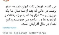 کنایه توئیتری سعید جلیلی به دولت روحانی