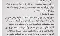 عذرخواهی علیپور بعد از پنالتی چیپ