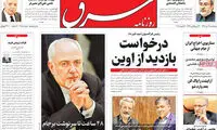 عناوین روزنامه های امروز 96/10/21
