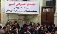 تجمع اعتراضی به فیلم جنجالی در تهران