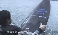 ساخت تخته موج سواری هوشمند +عکس