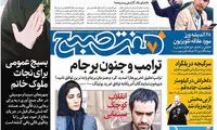 عناوین روزنامه های امروز 96/06/25