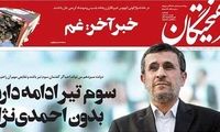 کنایه‌های انتخاباتیِ فرهیختگان به احمدی‌نژاد
