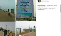 انتقاد میلانی از منع حضور بانوان در ساحل بوشهر