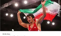 پیام تبریک شهریار به نابغه کشتی ایران