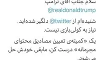 پیشنهاد یاشار سلطانی به ترامپ