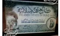 تصویر: اسکناس با تصویر اسامه بن‌لادن!