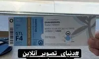 تصویری از بلیت «قهرمانِ» اصغر فرهادی