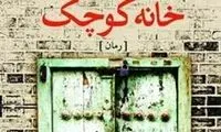 پسری که به خاطر عشق معتاد شد