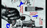نمایش «… و چند داستان دیگر»، روایت 12 مرد و زن خشمگین
