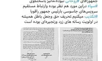 واکنش کریمی قدوسی به تکذیبیه سپاه