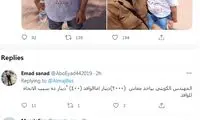 جنجال یک زن کویتیِ جویای کار
