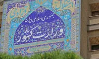 بخشنامه‌ی وزارت درباره‌‌ی برچسب‌های تبلیغاتی