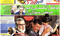 عناوین روزنامه های ورزشی 92/03/11