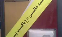 عکس: هدیه‌ای عجیب برای سیگاری‌ها!
