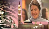 کشف حجاب دختر پادشاه عربستان