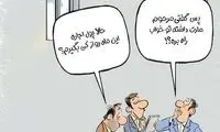 اجاره پشت‌بام این مشکلات را هم دارد!