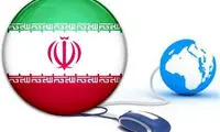 رزمایش قطع اینترنت در ایران