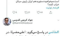 توییت عجیب کریمی قدوسی درباره دیدار خاتمی با امیر عبدالله
